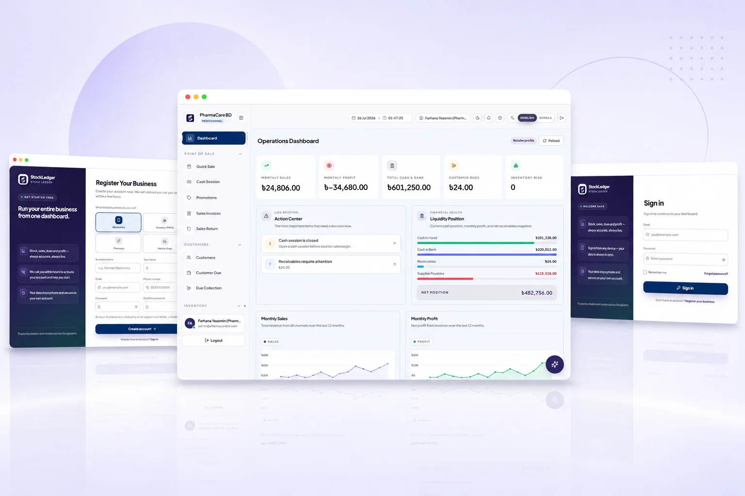 Placeholder for the StockLedger business setup screen